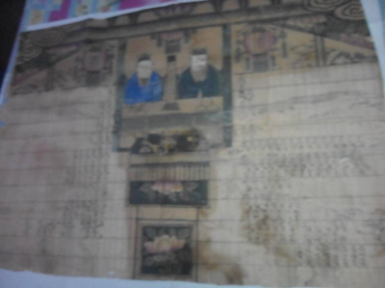 山東省登州府寧海州荀陽(yáng)社荷花鄉(xiāng)王氏家譜掛圖 (1).jpg