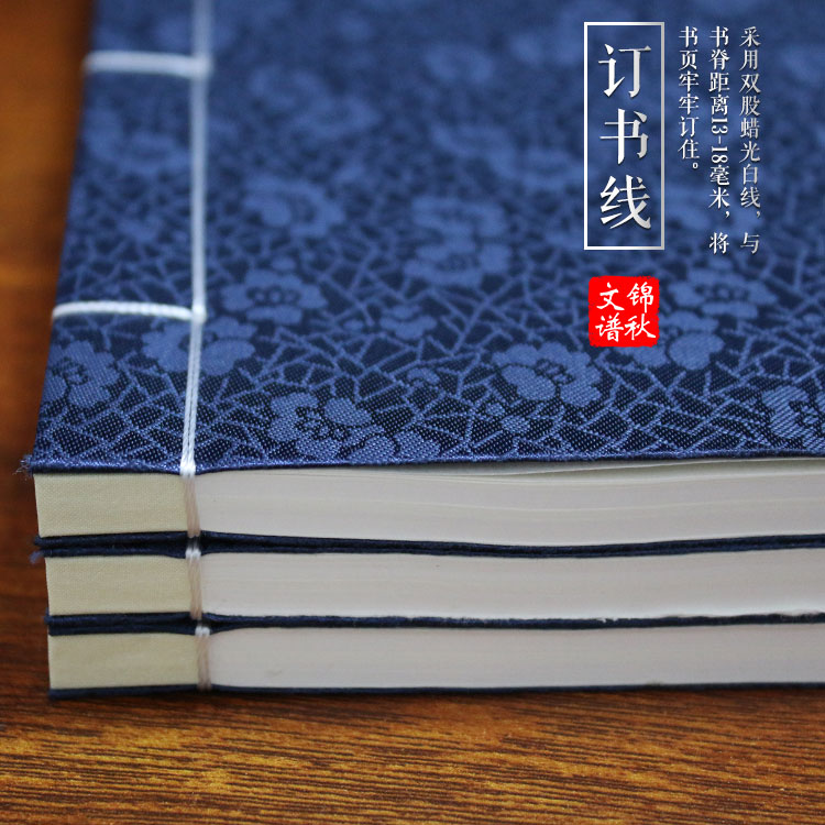 吉林長(zhǎng)春張氏家譜裝訂形式實(shí)拍