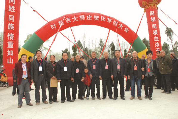 樊氏祭祖大會(huì)橫幅