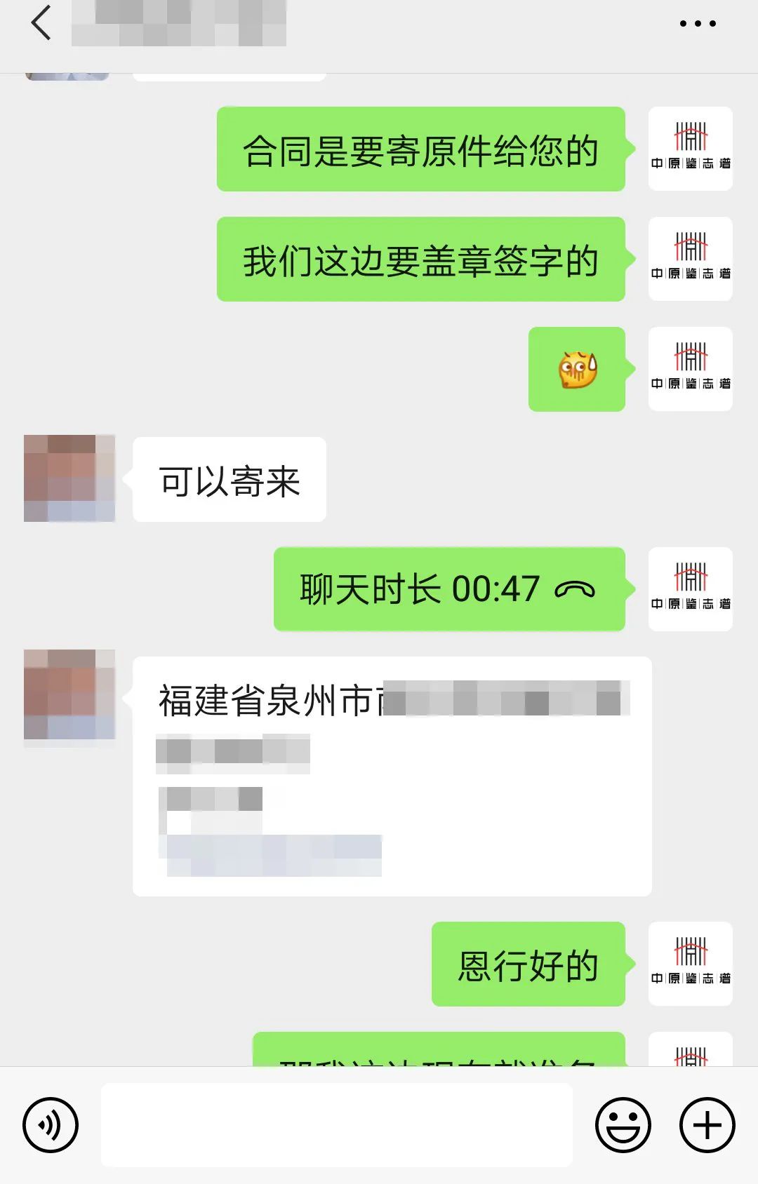 盧氏家譜編印簽約過(guò)程