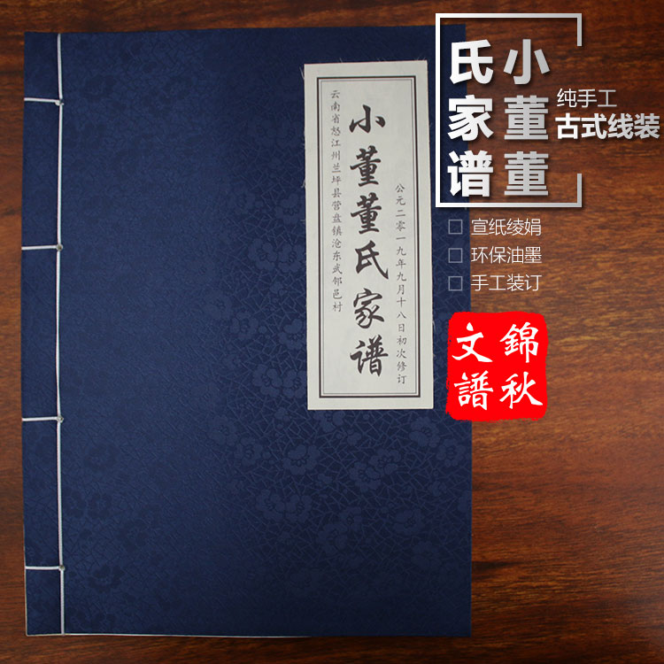 董氏家譜主頁(yè)