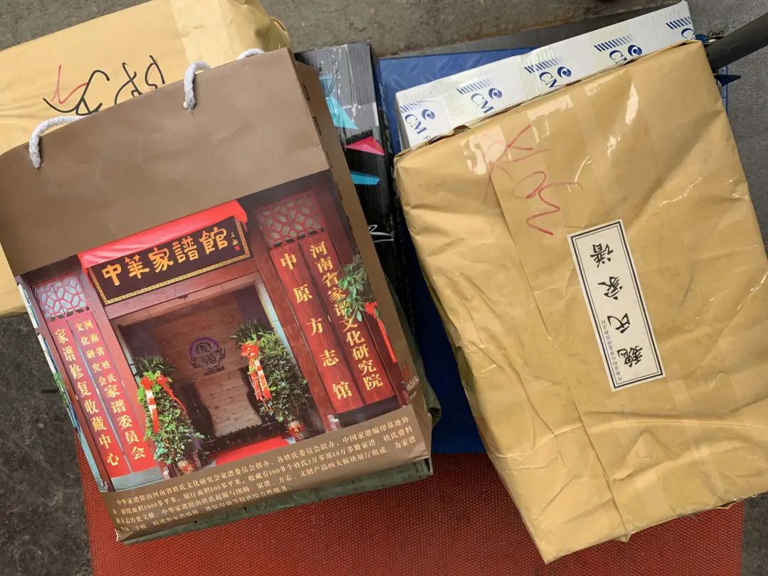 段氏家譜，錦秋文譜