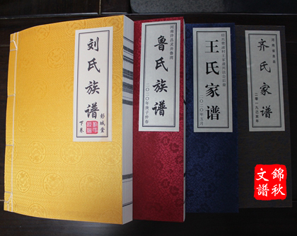 沈氏家譜序文章配圖