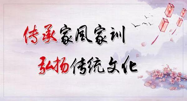 鄭氏家規(guī)家訓，望后世子孫遵守