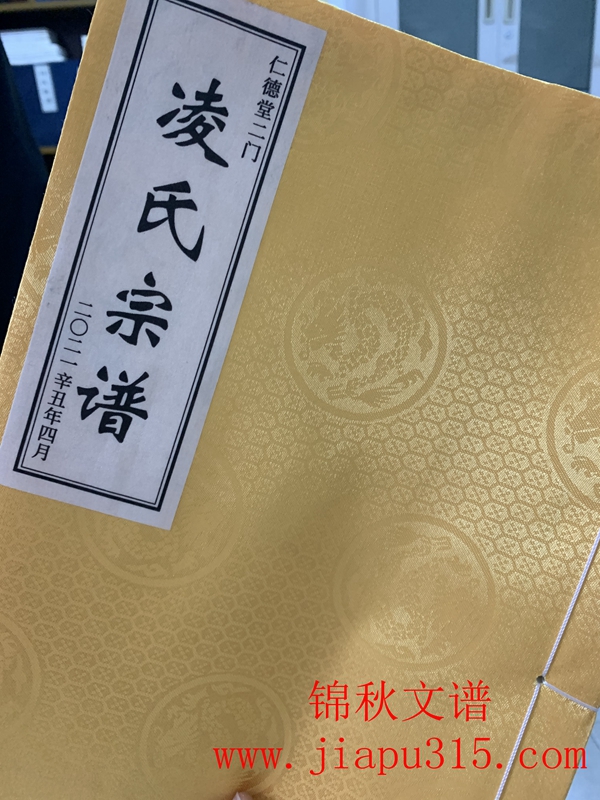 凌氏宗親來(lái)家譜館取書