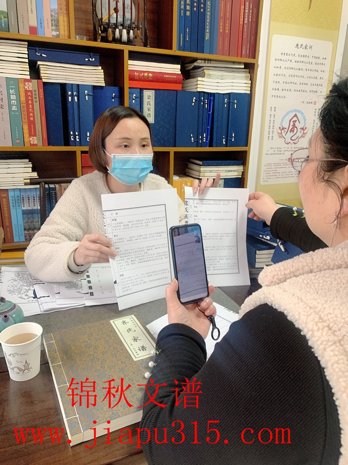 河南商丘張氏于王編輯商討家譜事宜 河南商丘張氏于王編輯商討家譜事宜