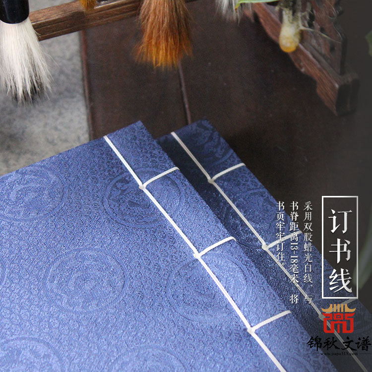 古觀堂陳氏家譜訂書(shū)線(xiàn)