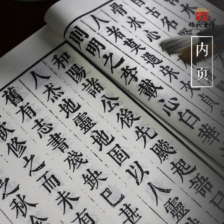 《南和縣志》內頁圖4