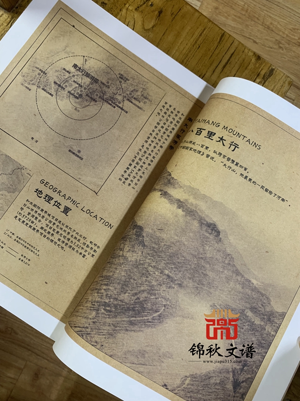 和生國際康養(yǎng)城設計彩頁圖1-錦秋文譜制作