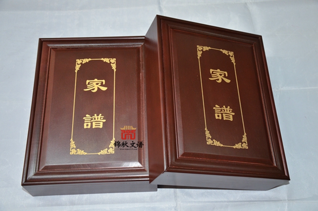 木質家譜盒子