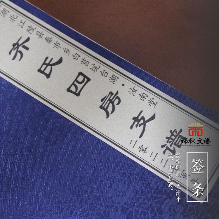 齊氏續(xù)譜補(bǔ)序 齊氏續(xù)譜補(bǔ)序