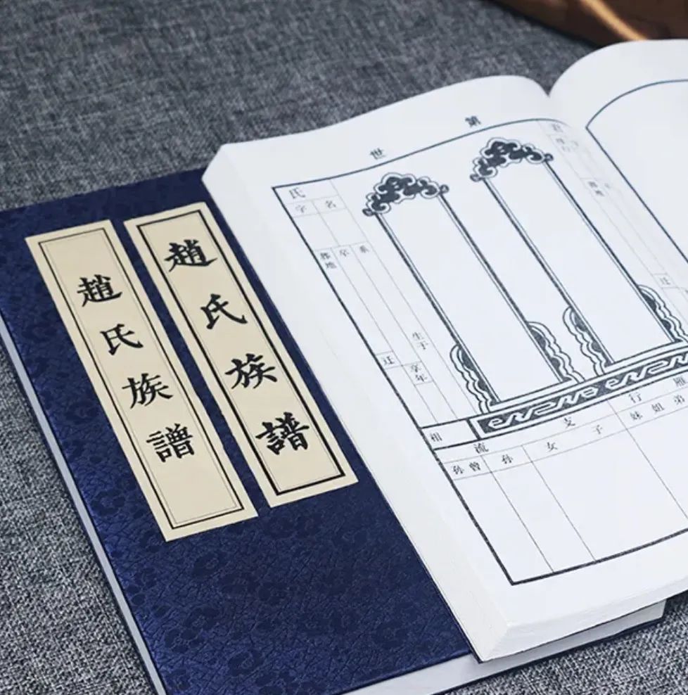 家譜編修 家譜編修