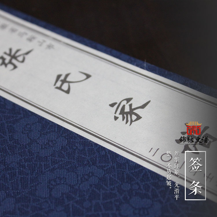 安徽省馬鞍山市《張氏家譜》編印成功，建議收藏！