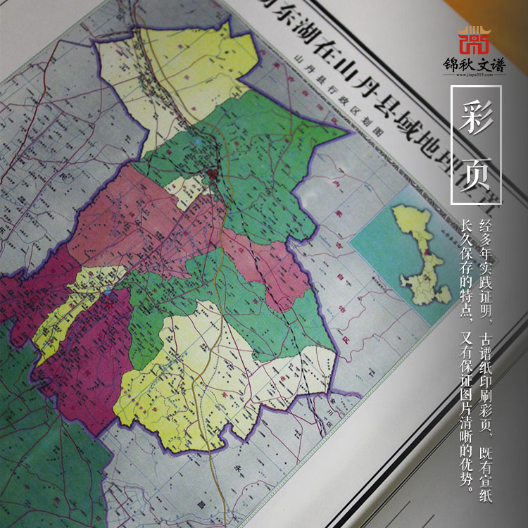 張氏宗譜彩頁(yè)