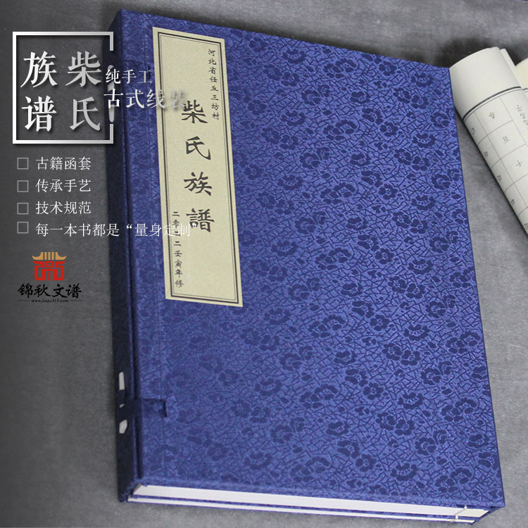 修祖墳記，祖墳記，柴氏