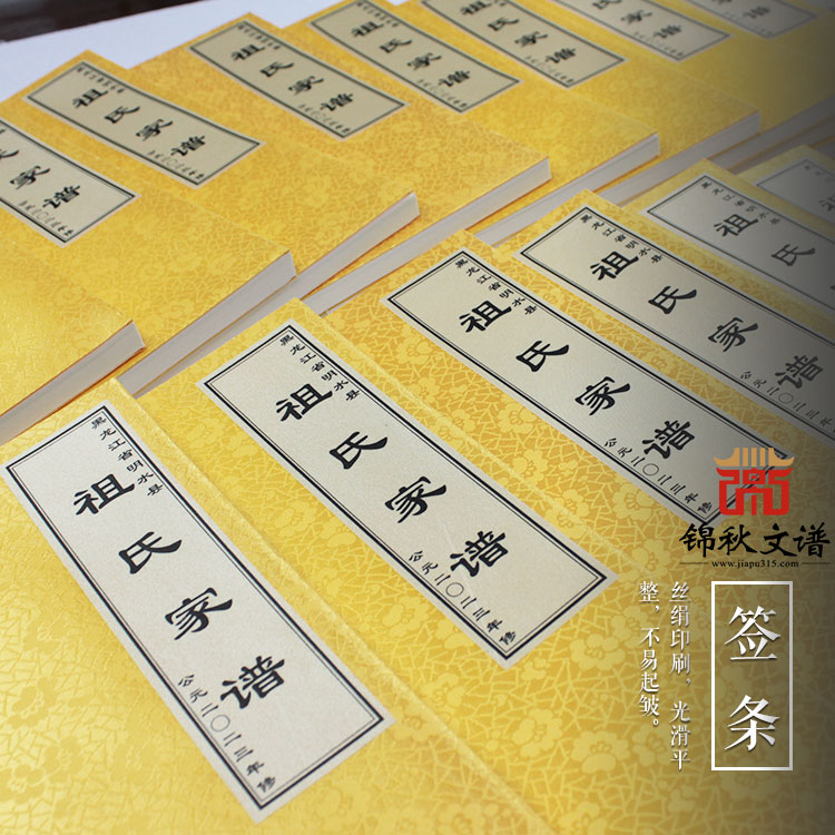 本次編撰《祖氏家譜》的驅(qū)動力是：點墨寫畫卷，深耕繪親情，永懷感恩心，厚德鑄家魂