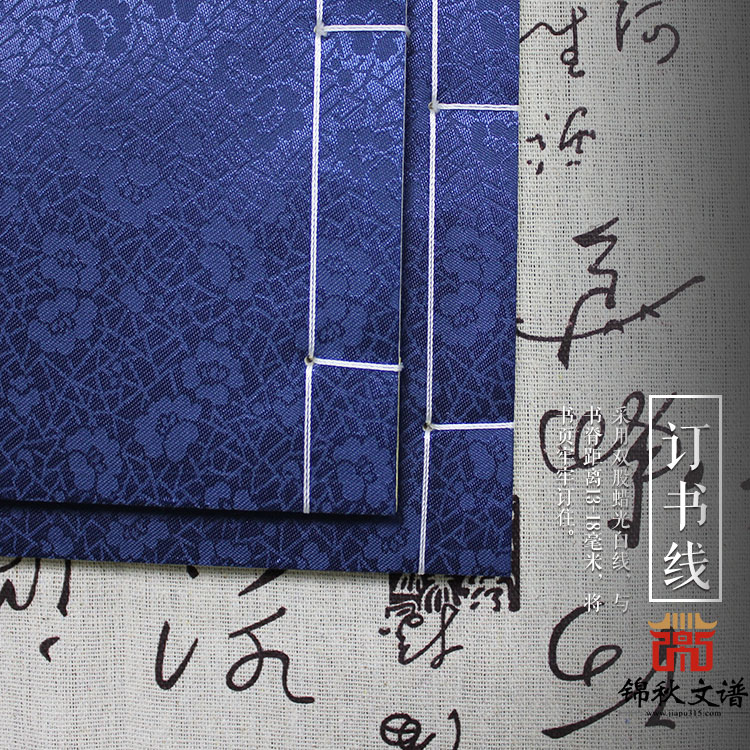 閆氏家譜訂書(shū)線