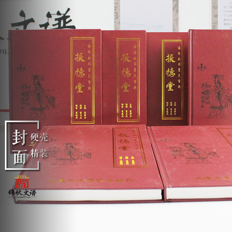 振德堂《翟氏族譜》的編印，旨在傳家風(fēng)，繼良訓(xùn)，別長(zhǎng)幼，敬祖宗