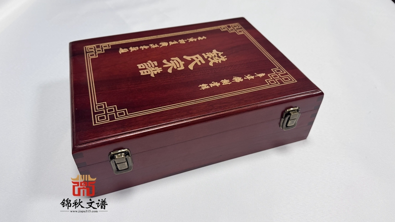 錢氏宗譜盒子2