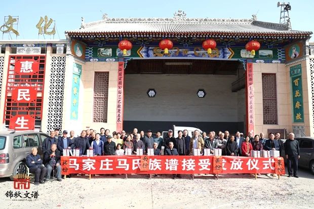 馬氏家族頒譜現(xiàn)場合影 馬氏家族頒譜現(xiàn)場合影