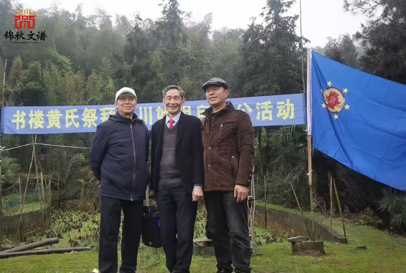 書樓黃氏祭祖5 書樓黃氏祭祖5
