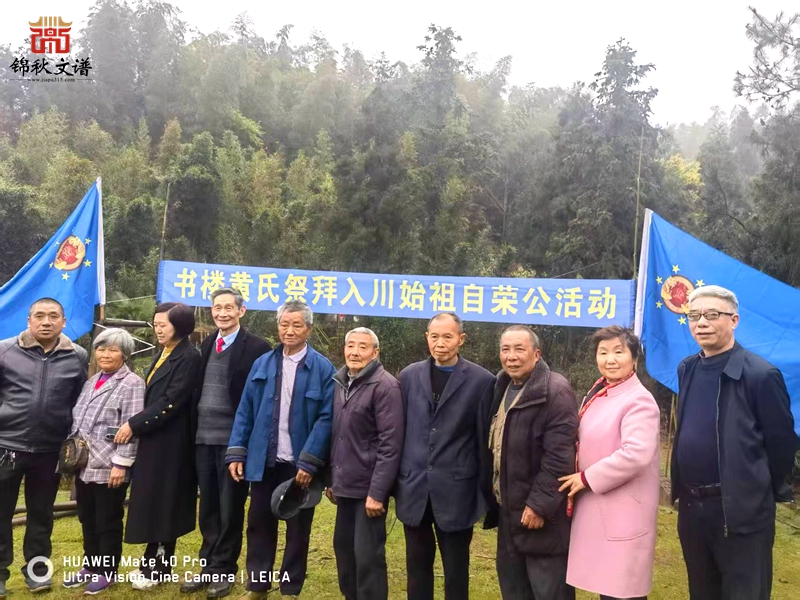 書樓黃氏祭祖2 書樓黃氏祭祖2