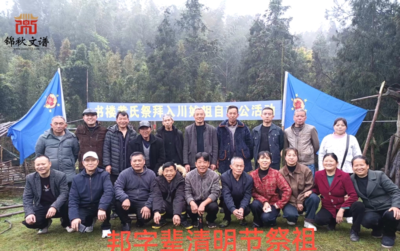 書樓黃氏祭祖3 書樓黃氏祭祖3