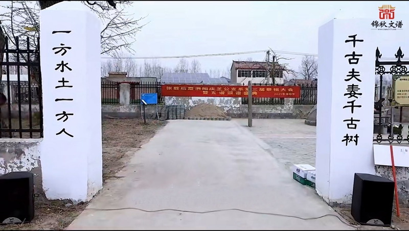 張氏頒譜祭祖圖2