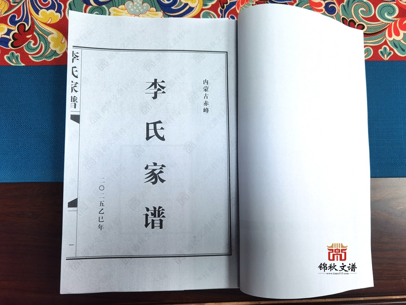 李氏家譜校對(duì)稿 李氏家譜校對(duì)稿