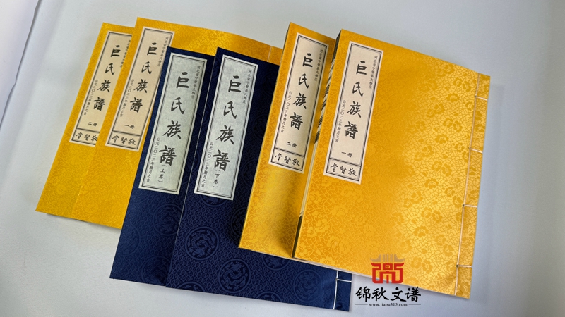 家譜編印 家譜編印