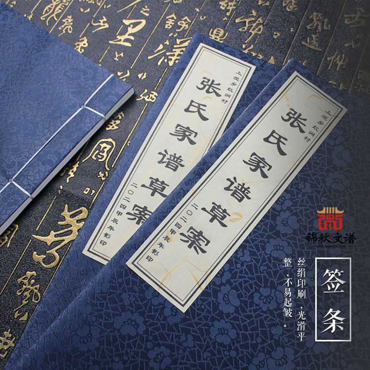 《張氏家譜草案》：記錄張氏家族的興衰傳承