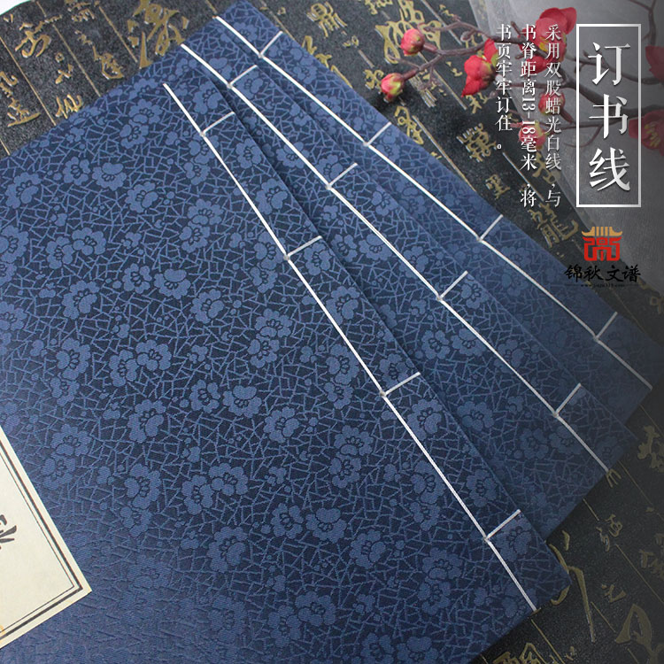 張氏家譜訂書線