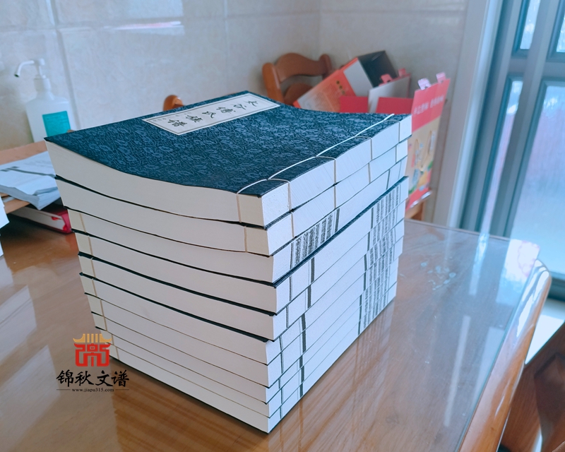 傅氏家譜-錦秋文譜家譜館承印 傅氏家譜-錦秋文譜家譜館承印