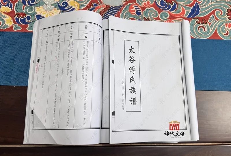 25.4.14《太谷傅氏族譜》一校稿已郵寄。.jpg