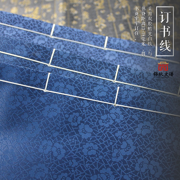 姚氏族譜訂書(shū)線(xiàn)