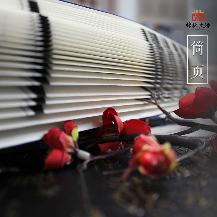 姚氏族譜筒頁(yè)