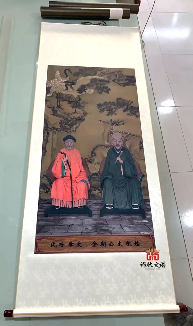 固原王氏族譜掛軸2