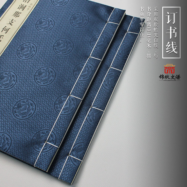 何氏家譜訂書線