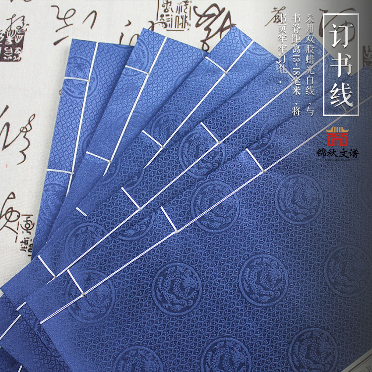 李氏家譜訂書線